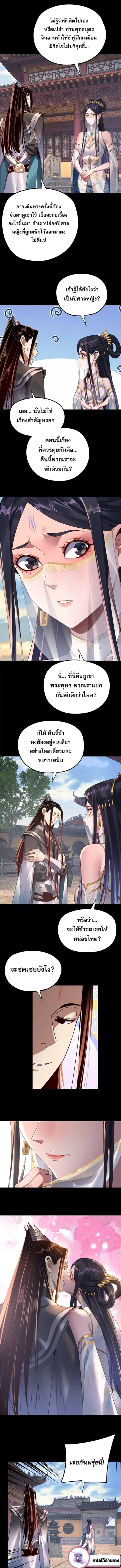 Villain is here ตอนที่ 210 หน้า 7