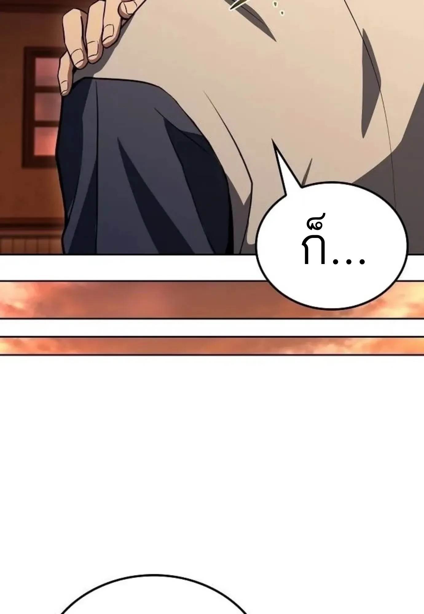 A Wizard’s Restaurant ตอนที่ 149 หน้า 100