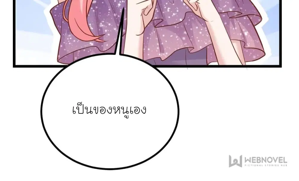 My Beautiful Time with You ตอนที่ 172 หน้า 59