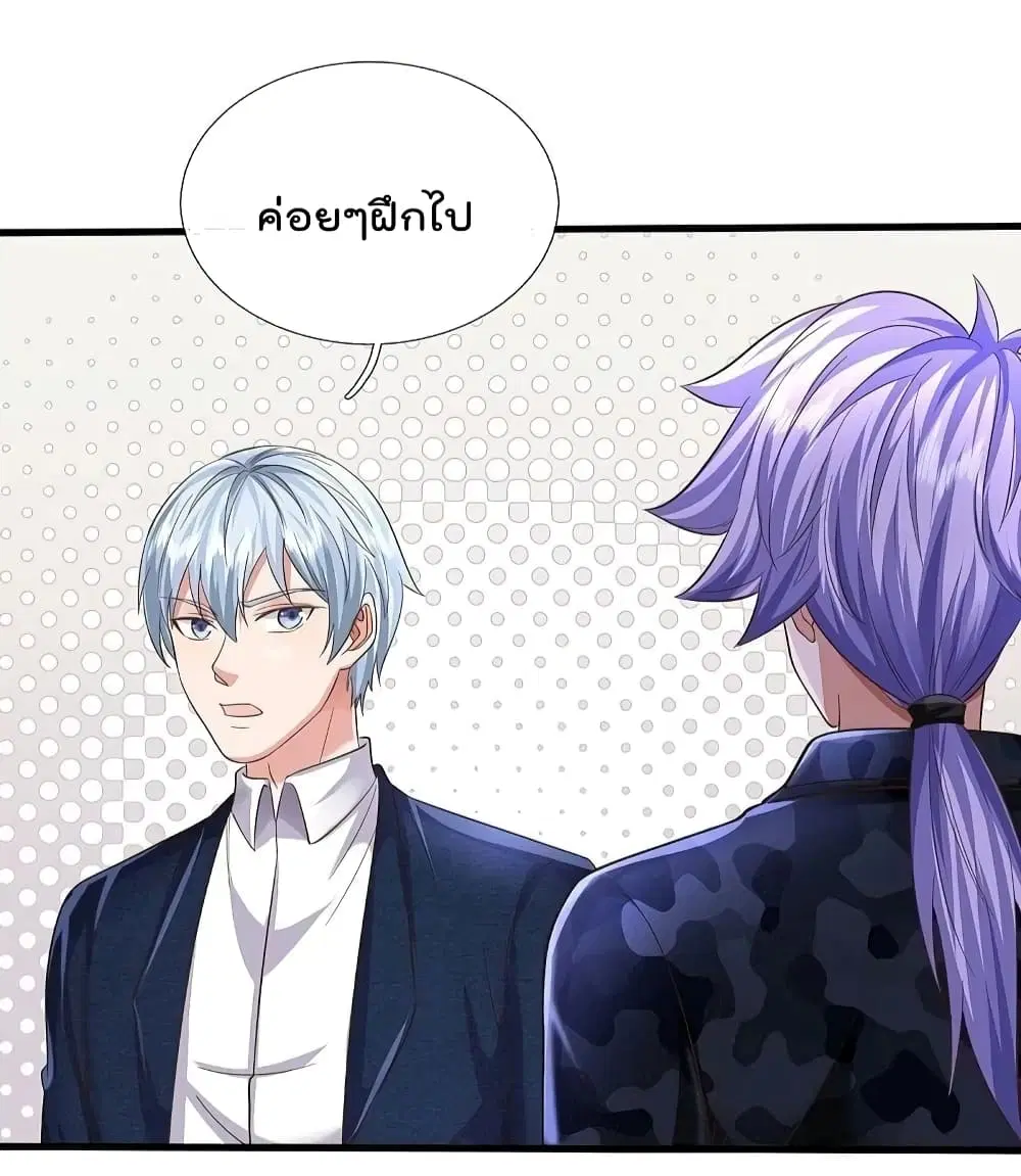 I’m the Great Immortal ตอนที่ 573 หน้า 6