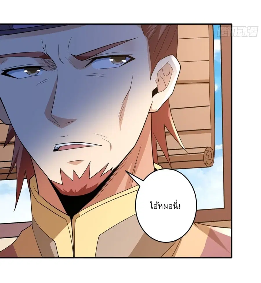 God of Martial Arts ตอนที่ 713 หน้า 6