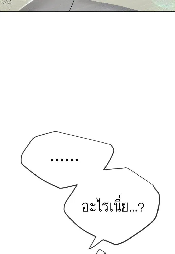 Superhuman Era ตอนที่ 223 หน้า 74