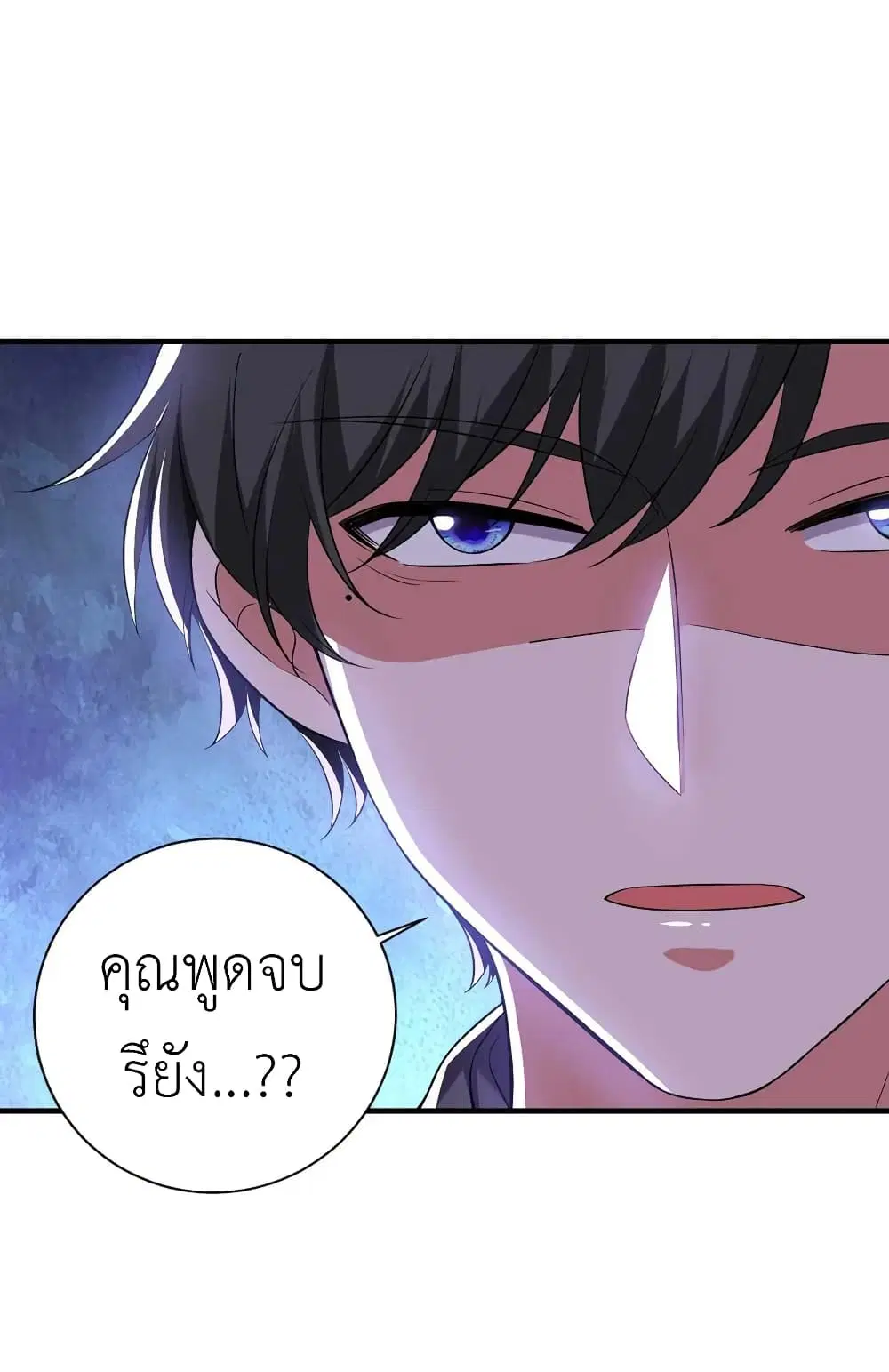 The Big Guy calls me Little Ancestor ตอนที่ 40 หน้า 9