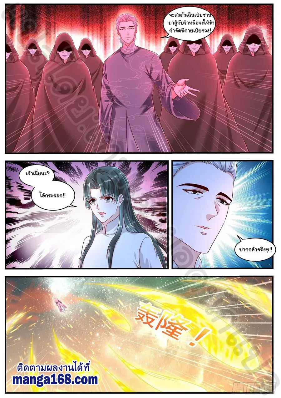 Rebirth Of The Urban Immortal Cultivator ตอนที่ 599 หน้า 11