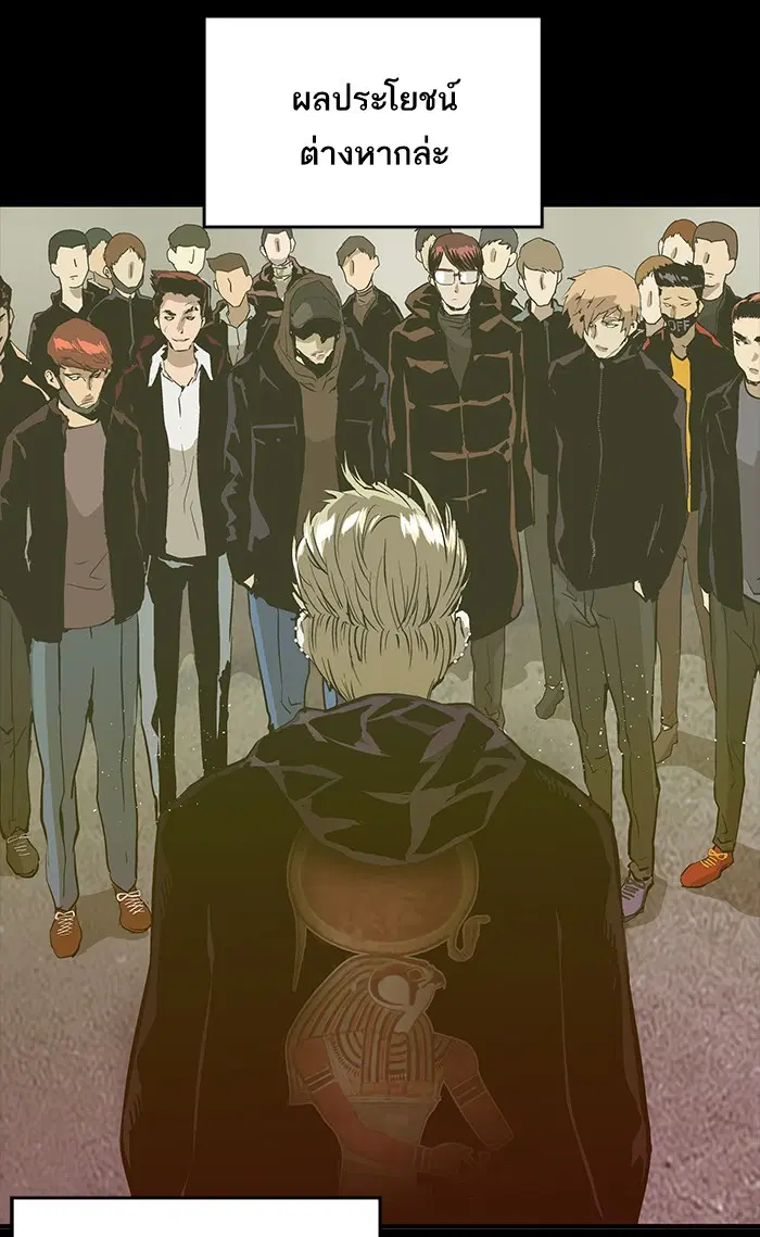 Weak Hero ตอนที่ 39 หน้า 69