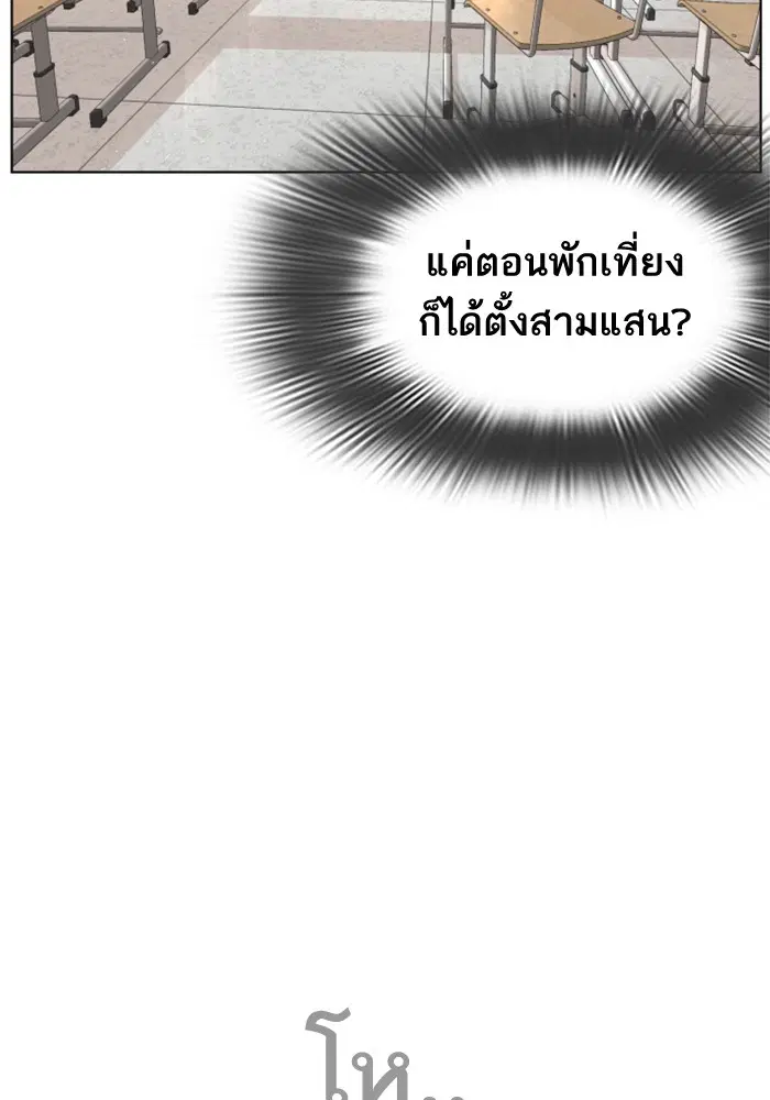 How to Fight ตอนที่ 1 หน้า 71