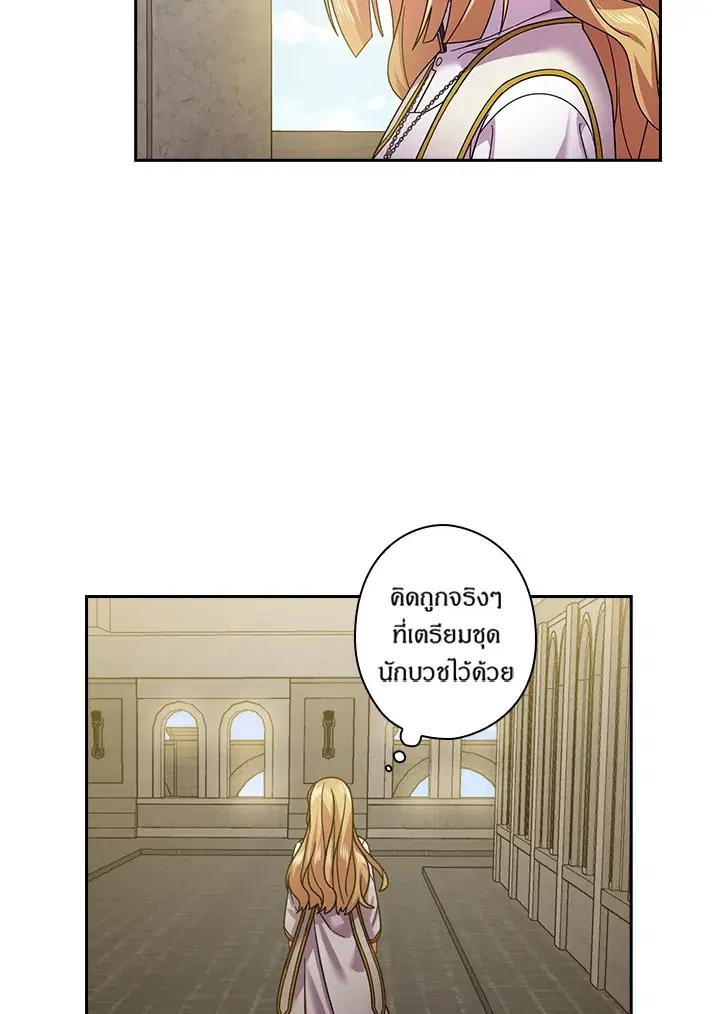 Satan’s Bride ตอนที่ 131 หน้า 52
