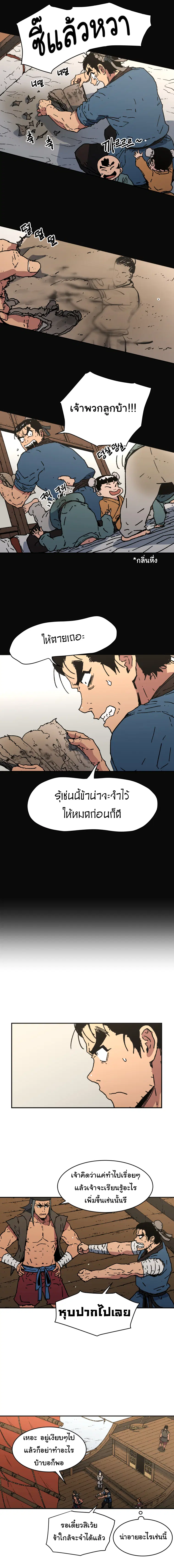 Peerless Dad ตอนที่ 64 หน้า 6