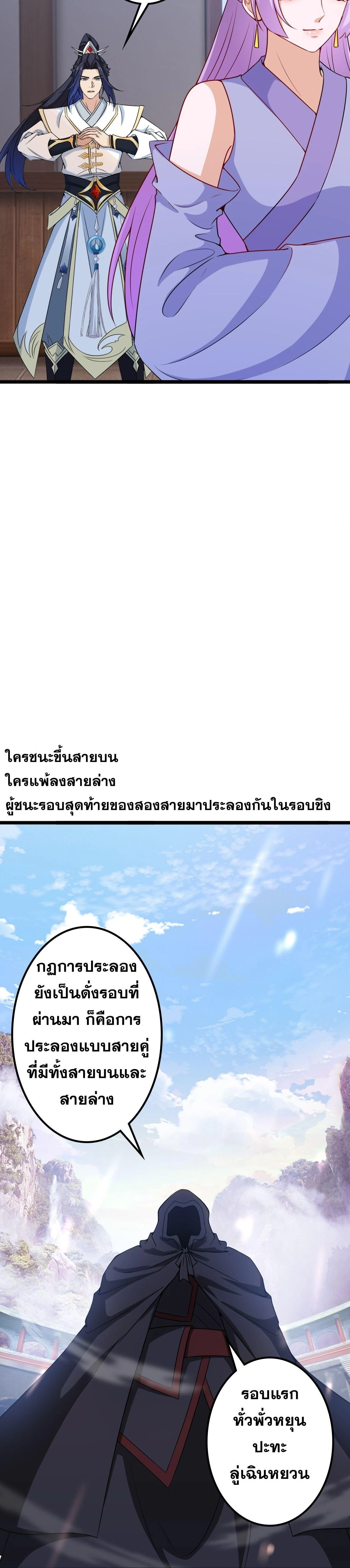 Against the Gods ตอนที่ 639 หน้า 6