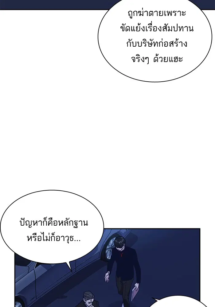 Study Group ตอนที่ 66 หน้า 69