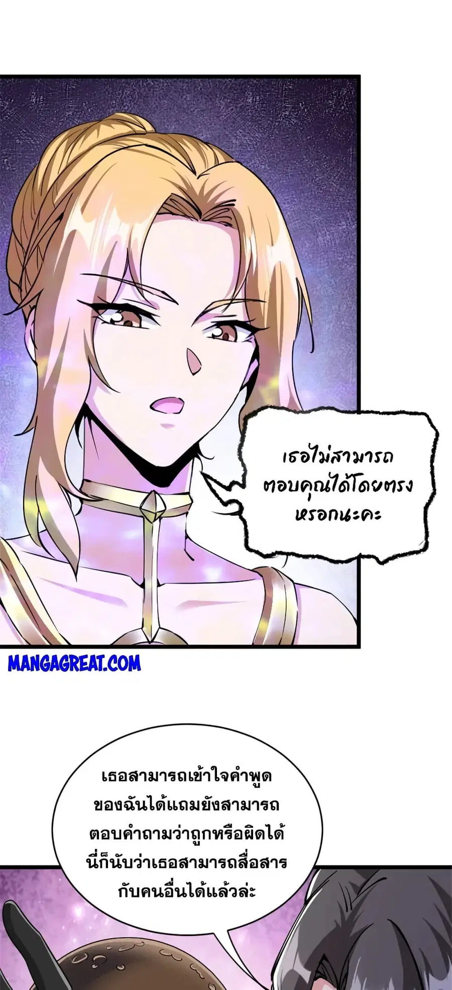Release That Witch ตอนที่ 448.2 หน้า 28