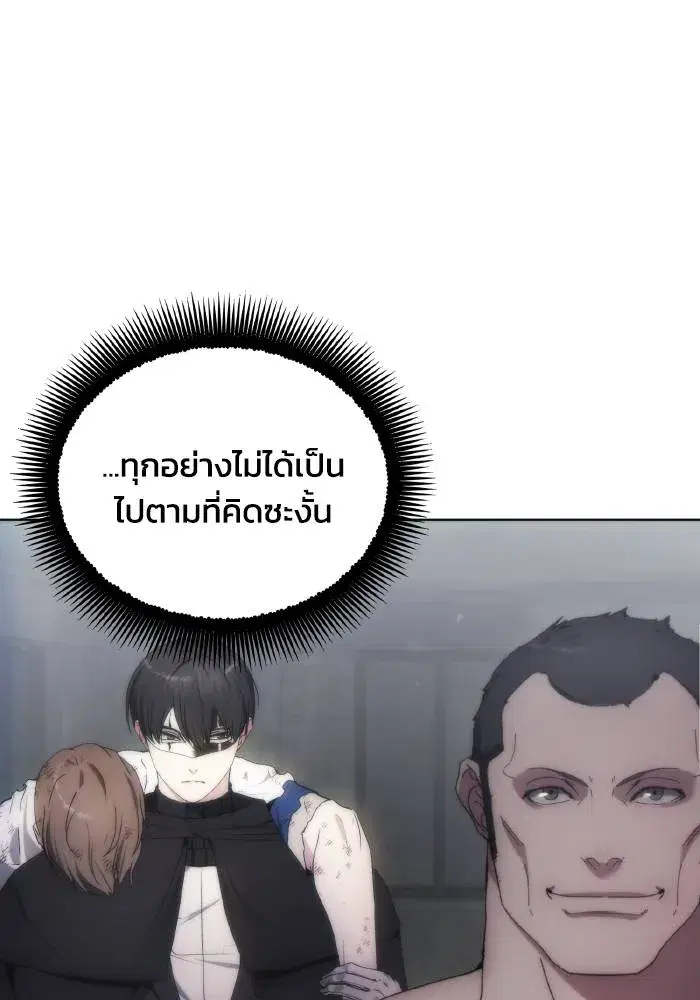 How to Live as a Villain ตอนที่ 75 หน้า 103