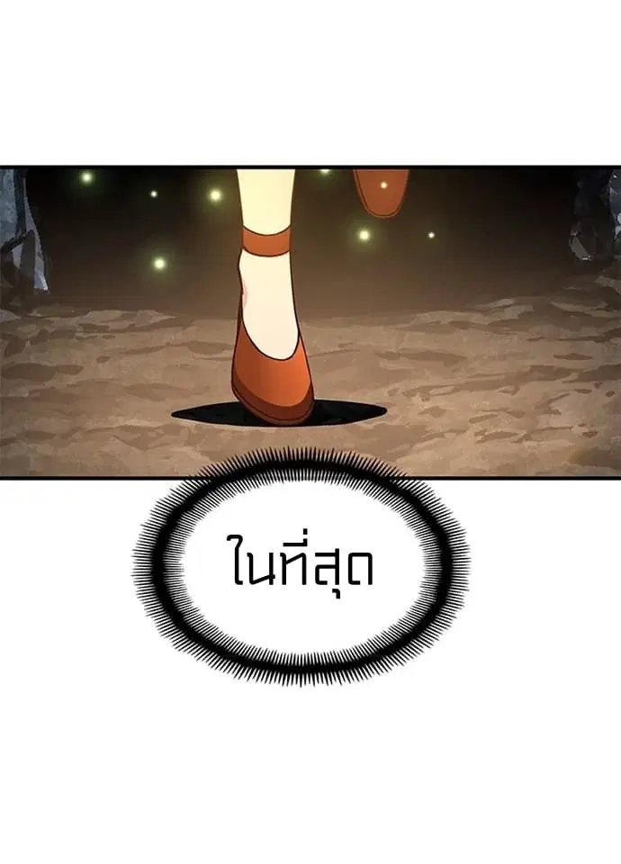 Legendary Moonlight Sculptor ตอนที่ 129 หน้า 50