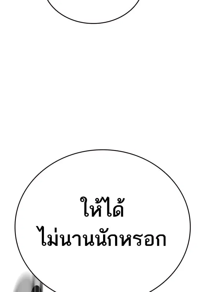Study Group ตอนที่ 213 หน้า 11