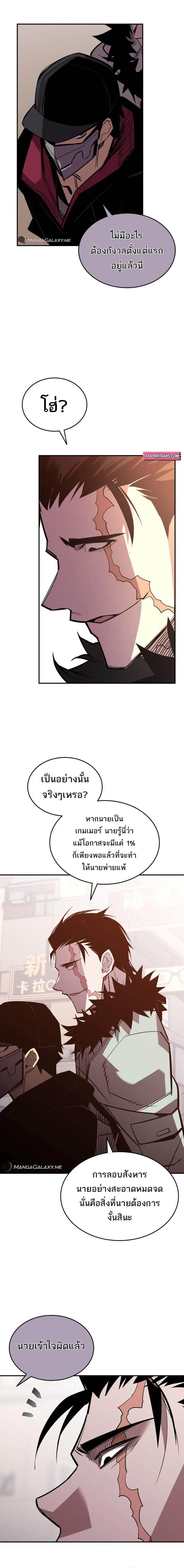 Worn and Torn Newbie ตอนที่ 185 หน้า 4