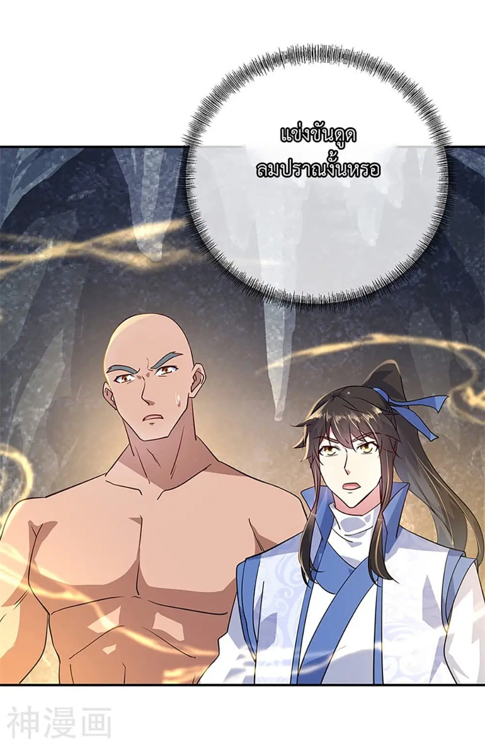 Peerless Battle Spirit (Tian Cang Zi Dongman) ตอนที่ 155 หน้า 13
