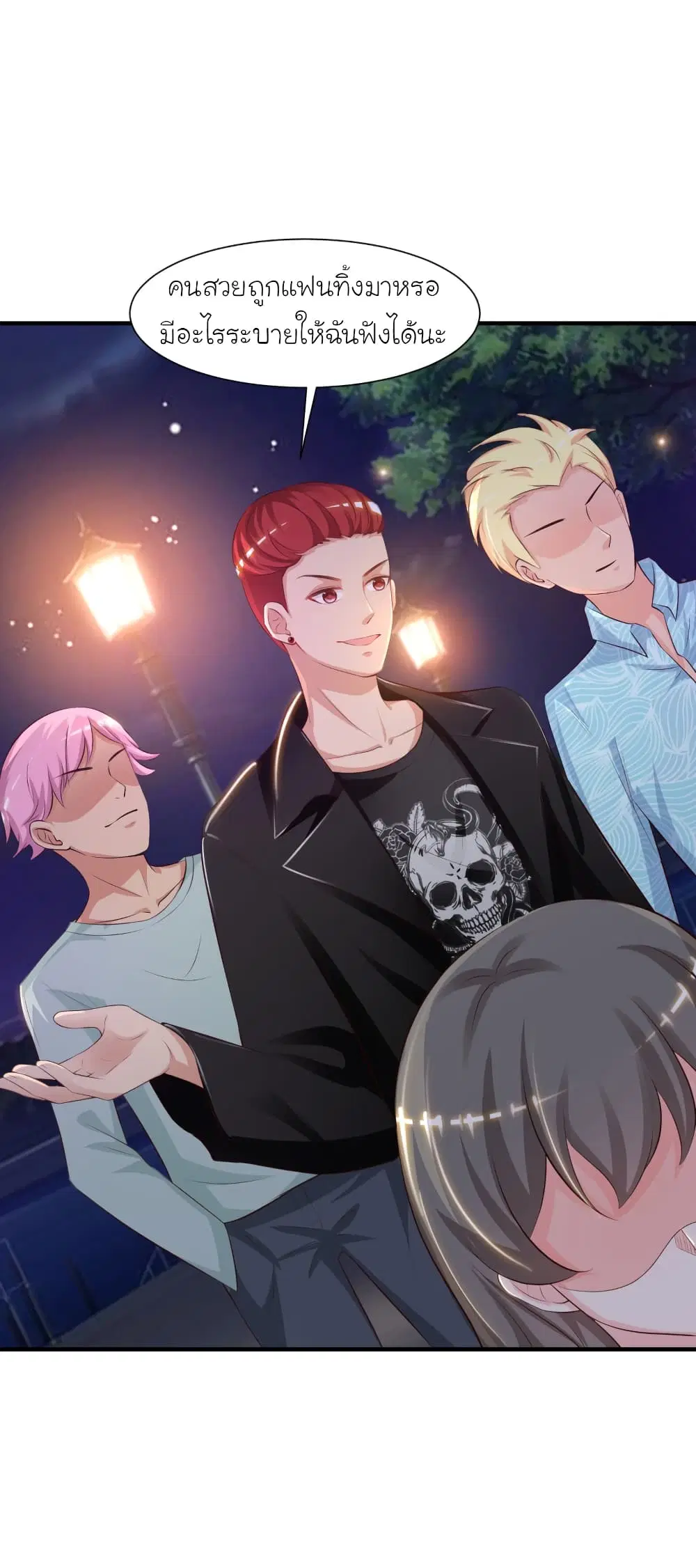 The Strongest Peach Blossom ตอนที่ 82 หน้า 37