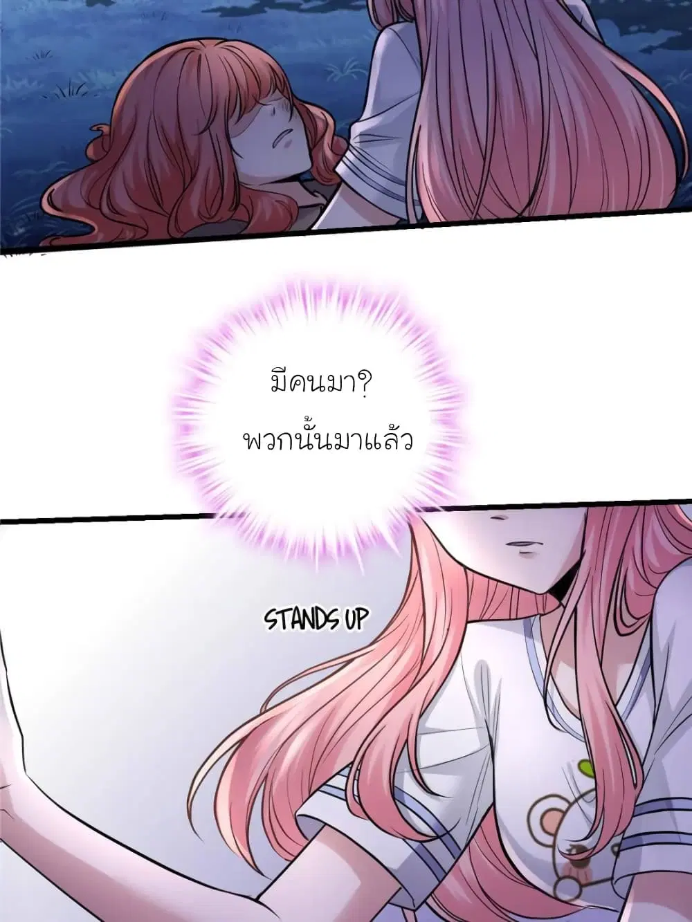 My Beautiful Time with You ตอนที่ 192 หน้า 69