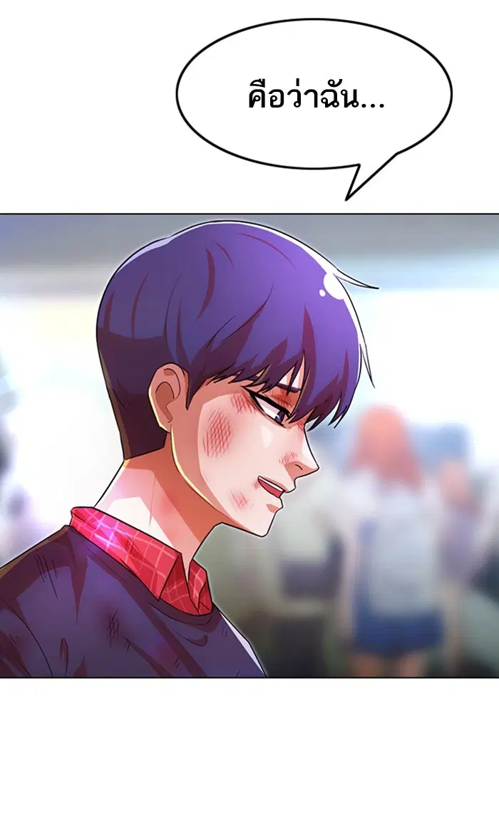 Random Chat ตอนที่ 116 หน้า 153