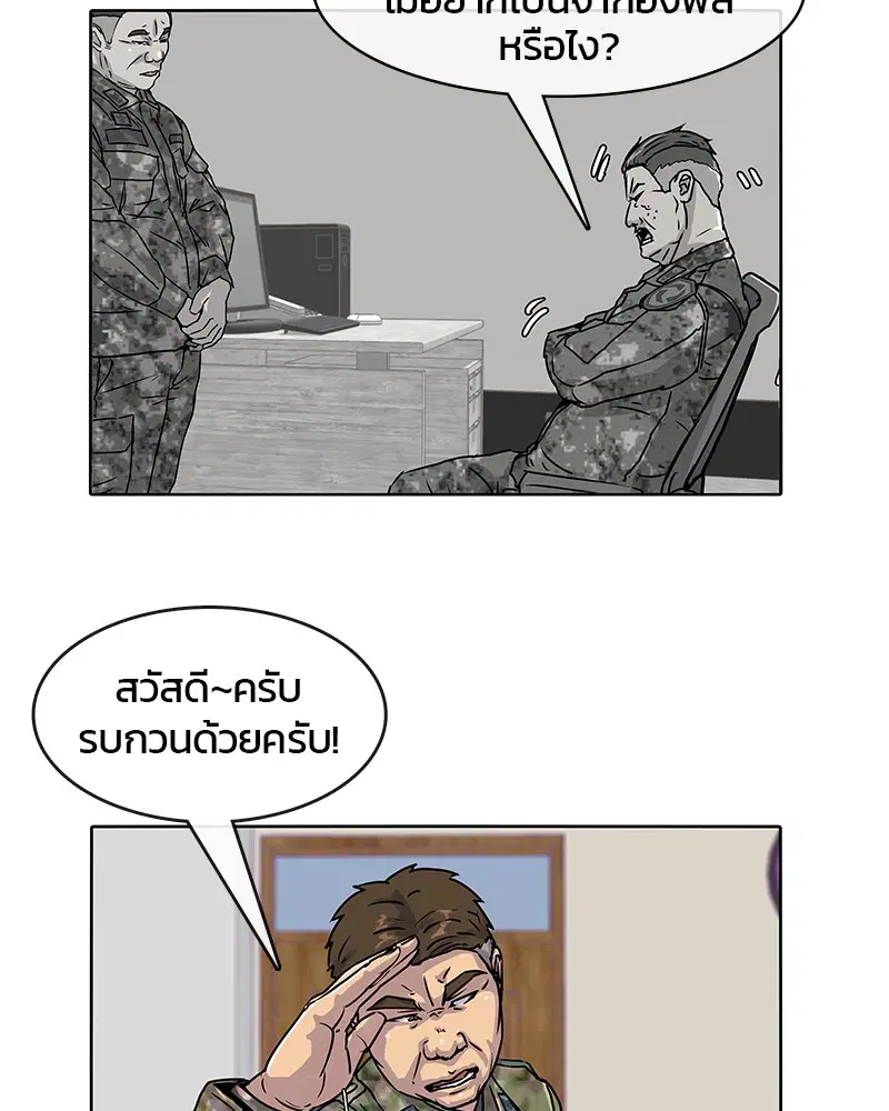 Kitchen Soldier ตอนที่ 18 หน้า 60