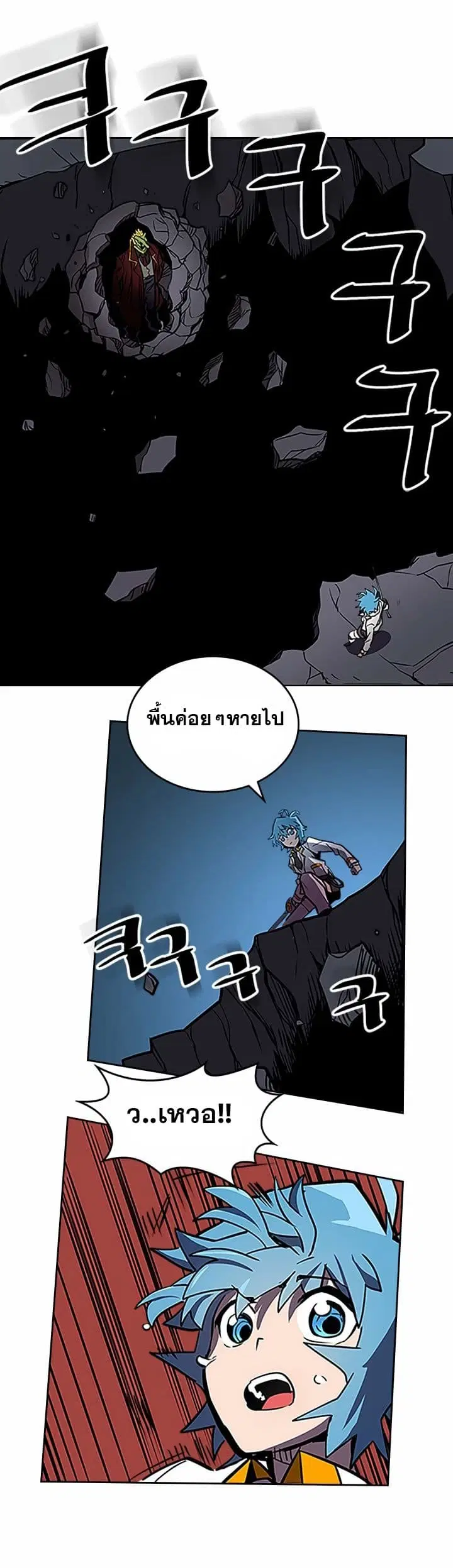 A Returner’s Magic Should Be Special ตอนที่ 42 หน้า 42