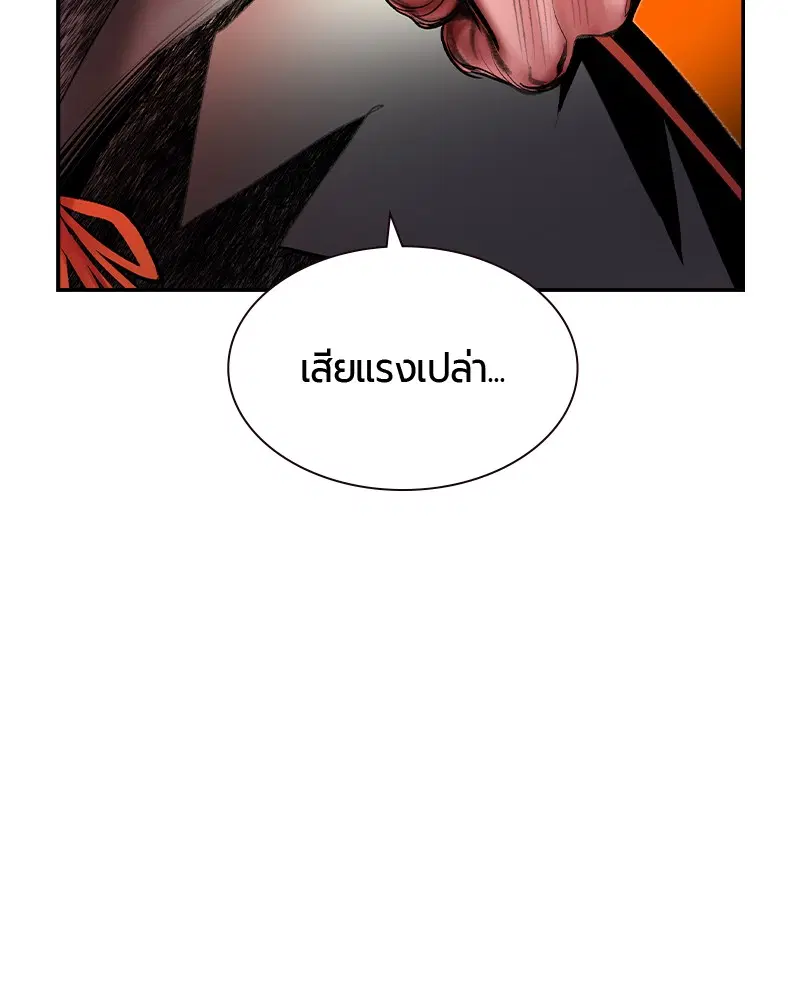 Jungle Juice ตอนที่ 37 หน้า 90