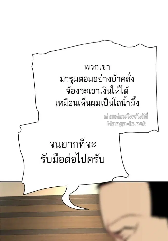 Reborn Rich ตอนที่ 159 หน้า 108