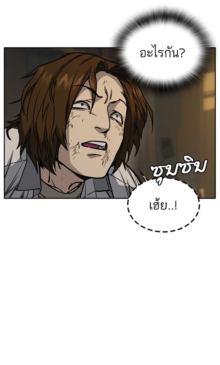 Study Group ตอนที่ 145 หน้า 12