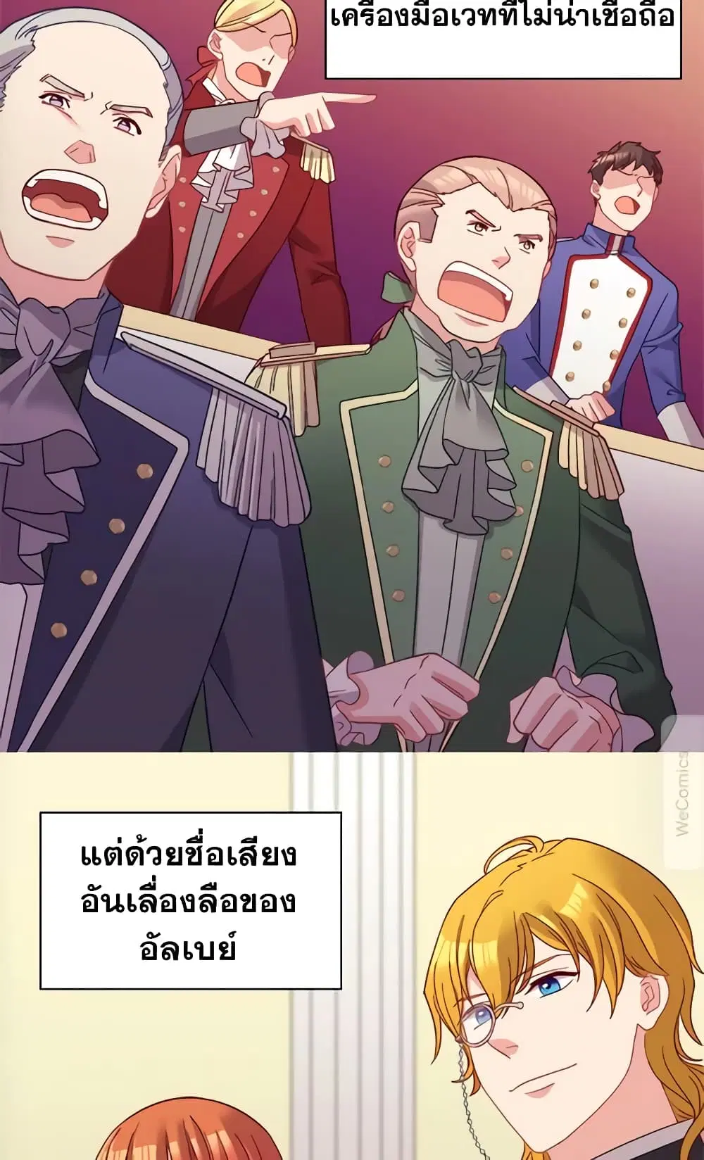 What It Takes to be a Villainess ตอนที่ 116 หน้า 29