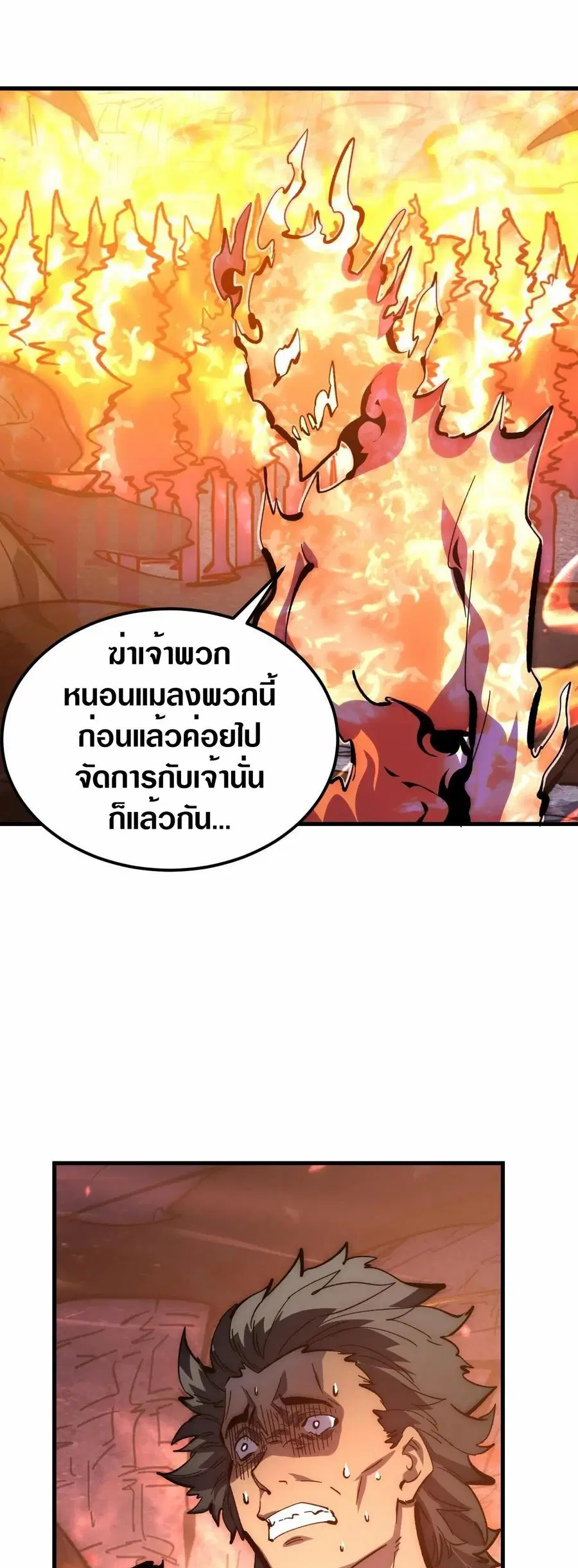 Rise From The Rubble ตอนที่ 208 หน้า 29