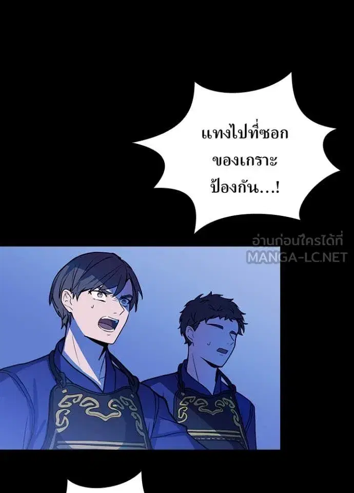Hidden Class Gravity User เป้าหมายครั้งที่ 2 ต้องเป็นสุดยอดผู้แข็งแกร่งด้วยคลาสลับ ตอนที่ 75 หน้า 63