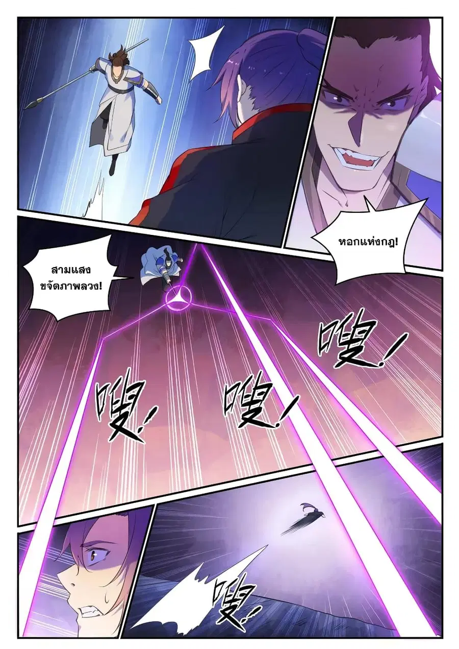 Bailian Chengshen ตอนที่ 680 หน้า 13