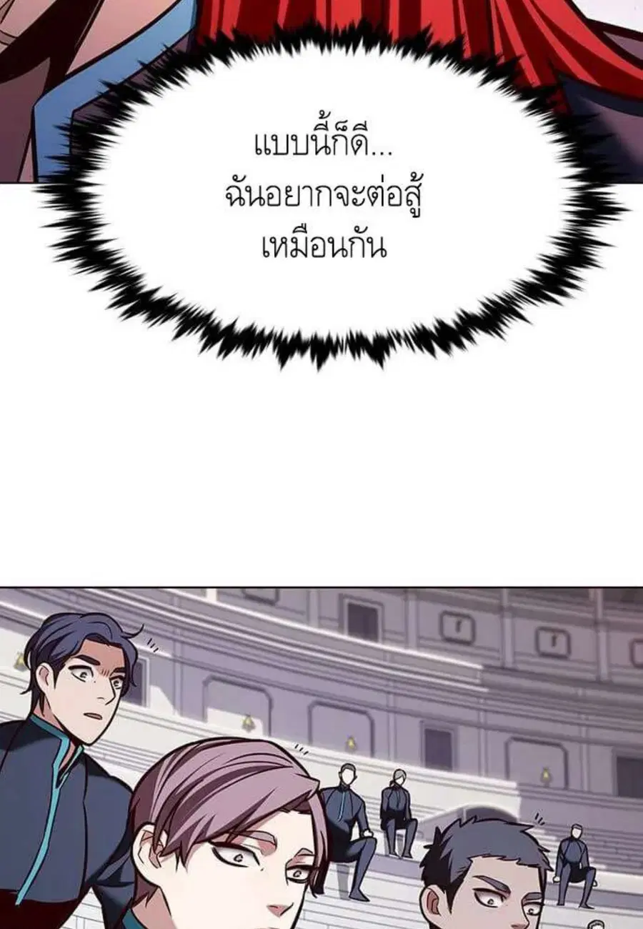 Eleceed ตอนที่ 197 หน้า 66
