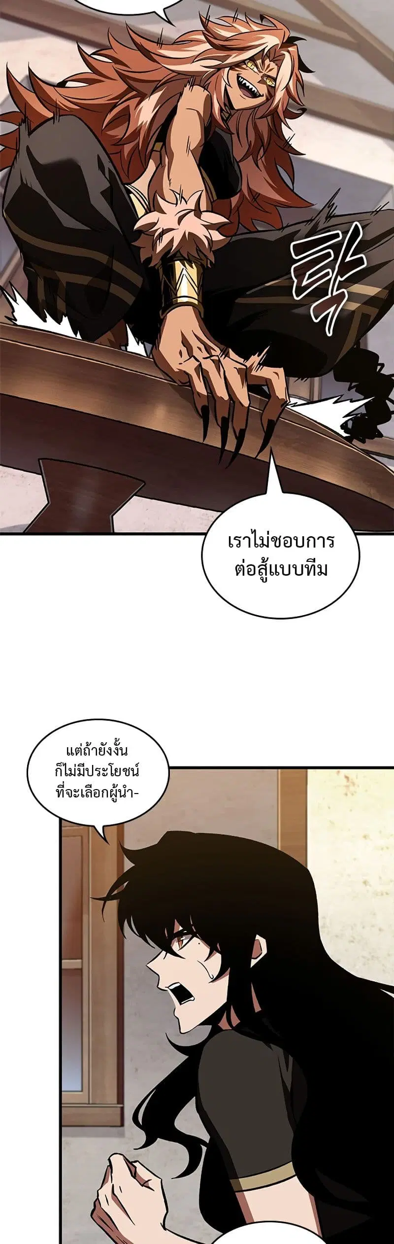 Pick Me Up ตอนที่ 101 หน้า 46