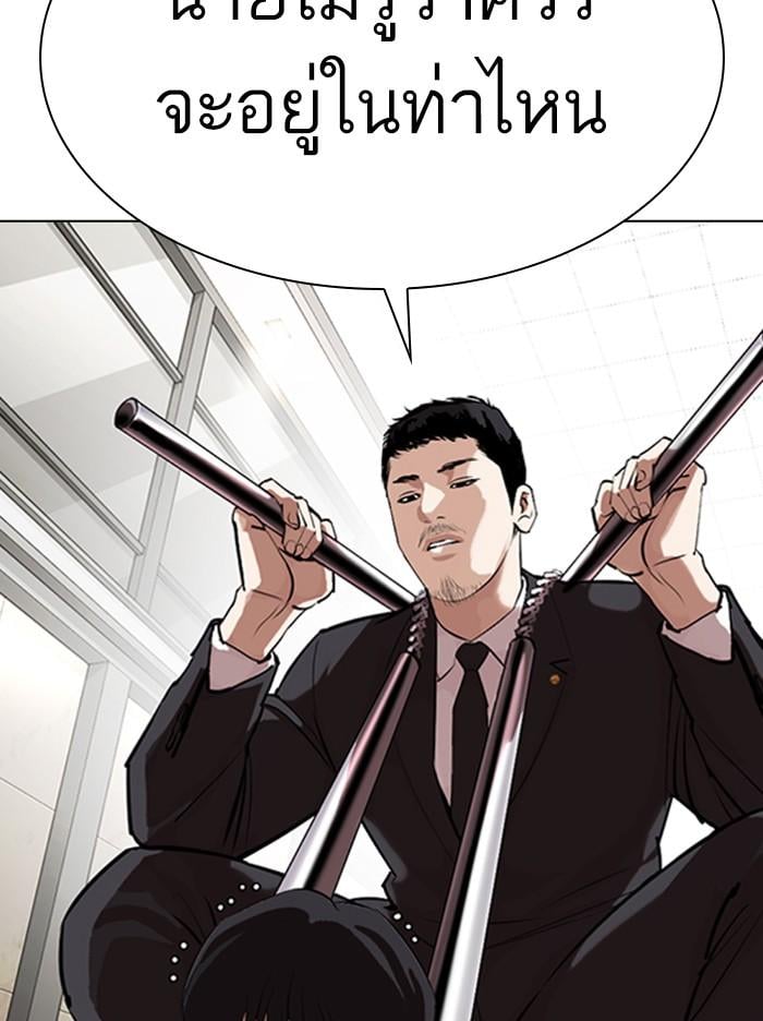 Lookism ตอนที่ 329 หน้า 40