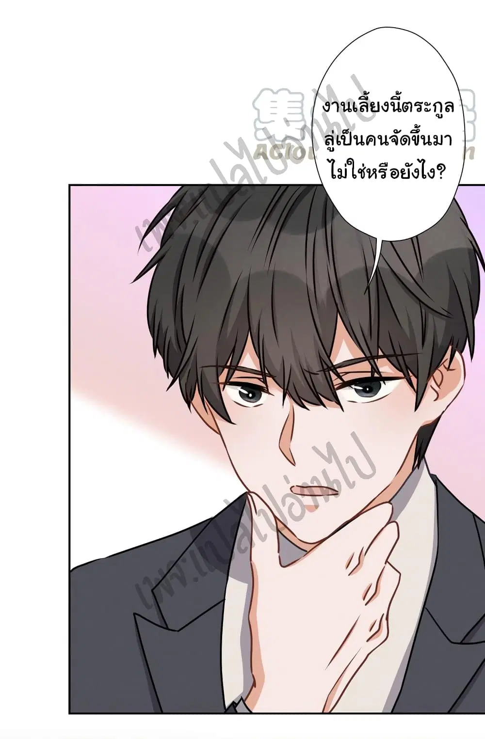 Lu Feng is the Best Son-in-law ตอนที่ 39 หน้า 17