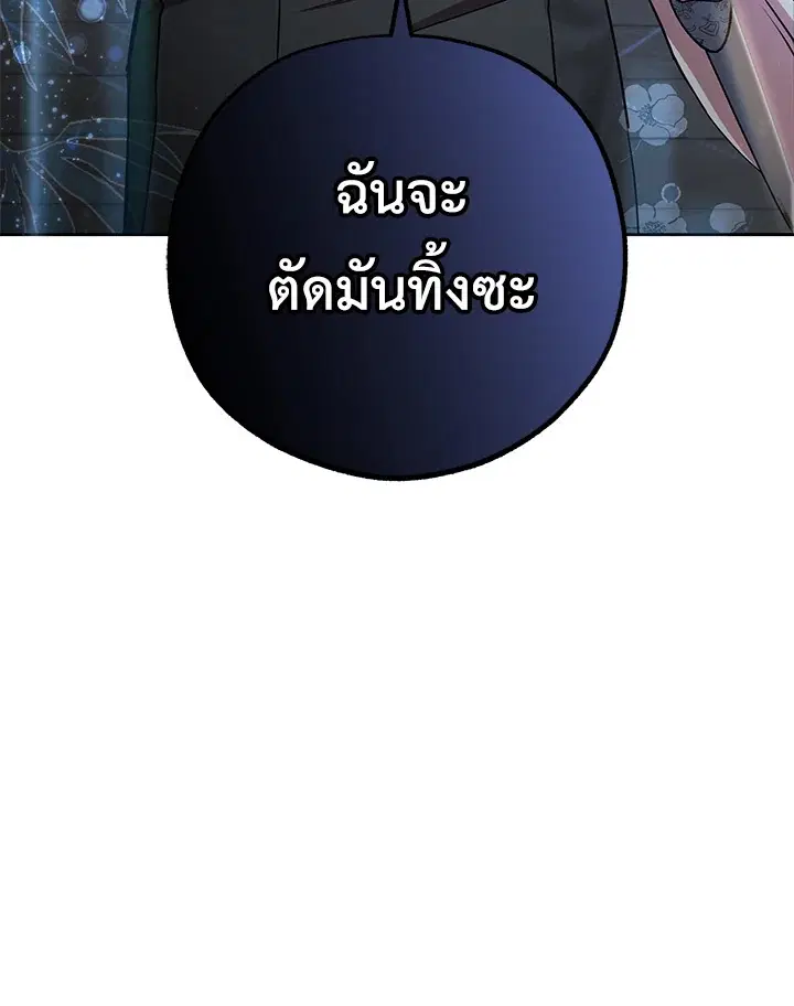 The Villainess Is Shy In Receiving Love – นางร้ายขี้อายเมื่อได้รับความรัก ตอนที่ 13 หน้า 105