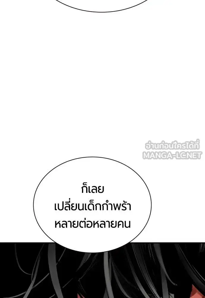 Jungle Juice ตอนที่ 163 หน้า 79