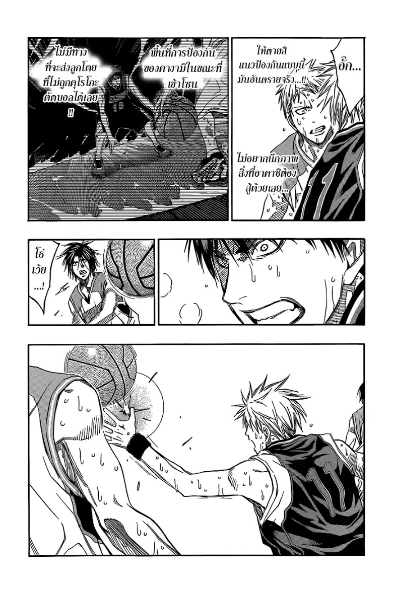 Kuroko no Basuke ตอนที่ 260 หน้า 9