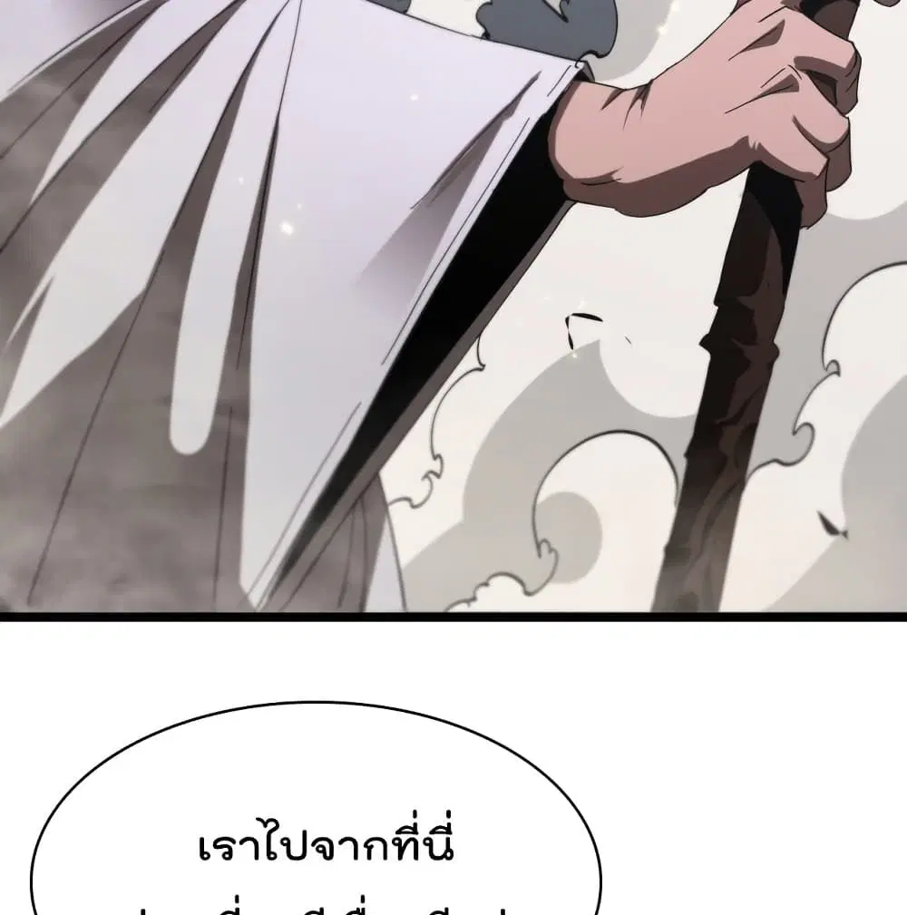 World’s Apocalypse Online ตอนที่ 43 หน้า 84