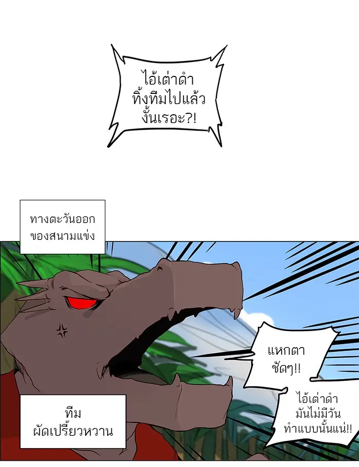 Tower of God ตอนที่ 165 หน้า 15