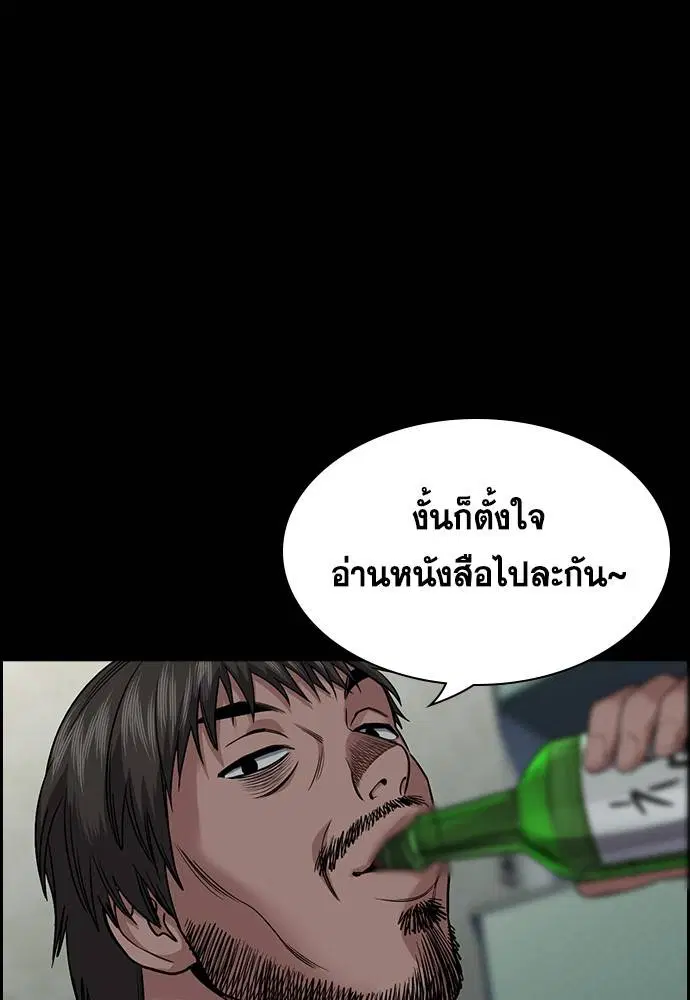 True Education ตอนที่ 130 หน้า 105
