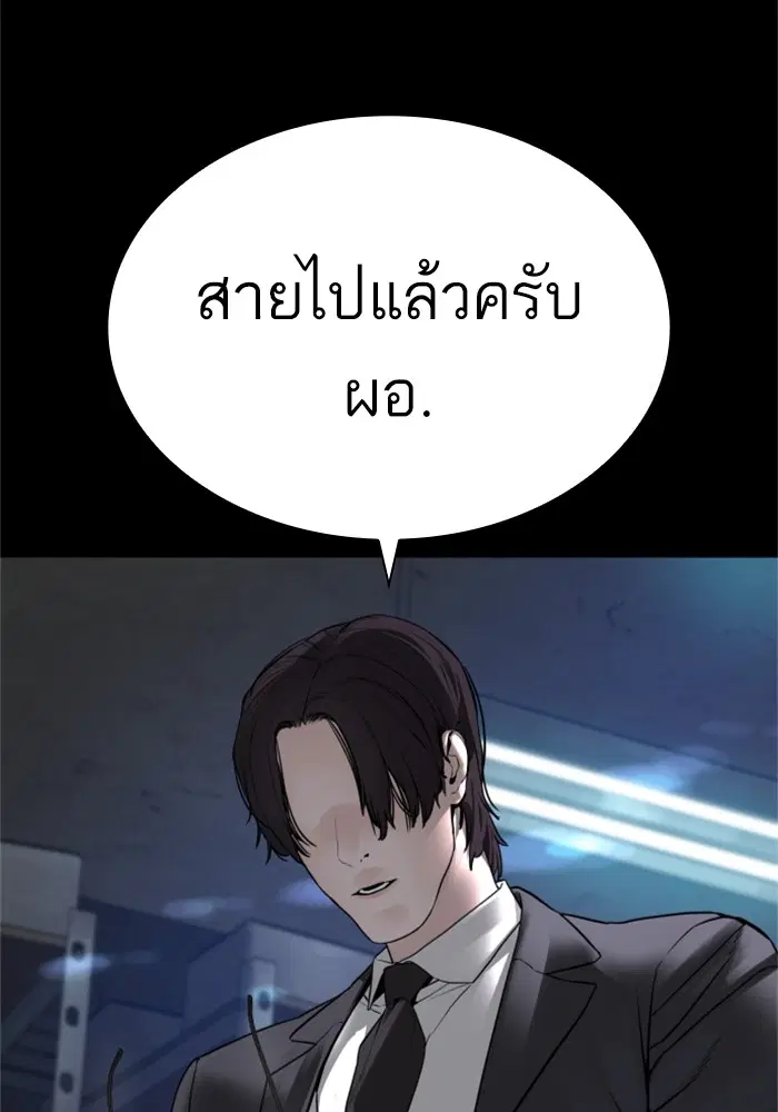 How to Fight ตอนที่ 160 หน้า 65
