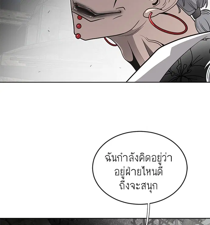 Superhuman Era ตอนที่ 9 หน้า 35