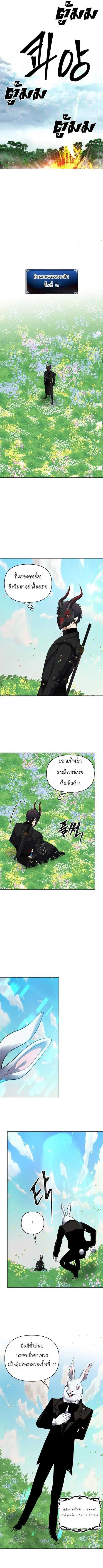 Second Life Ranker ตอนที่ 51 หน้า 7