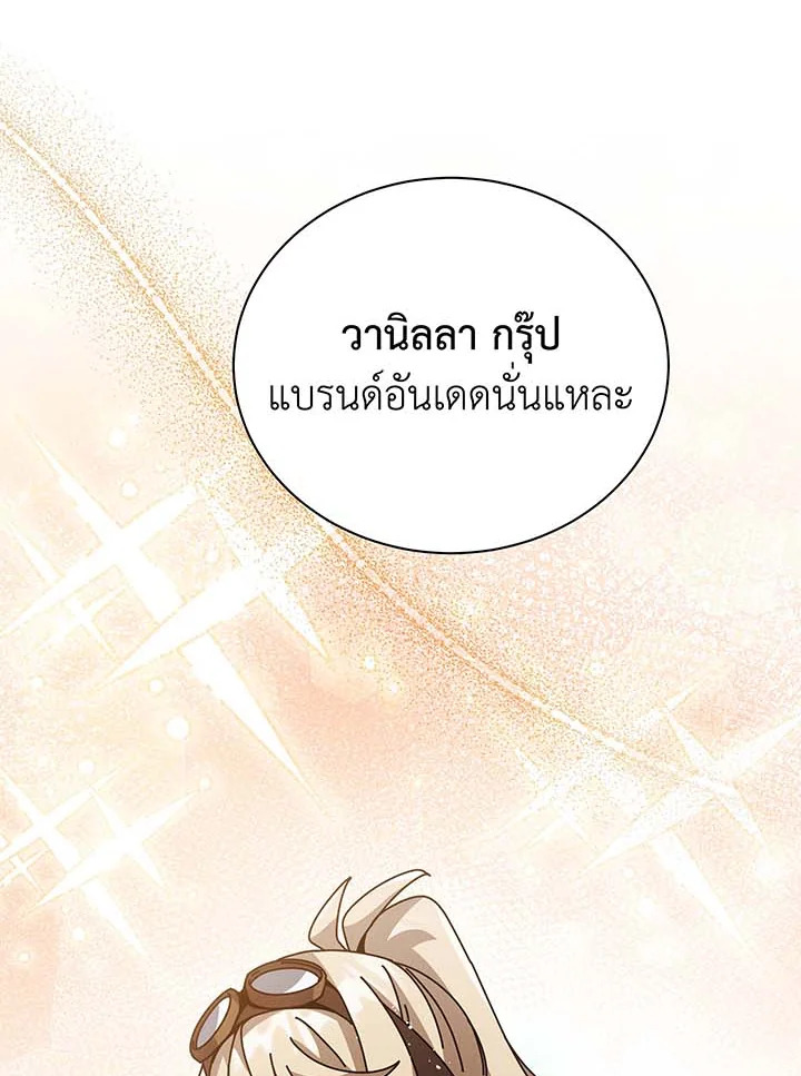 Necromancer Academy’s Genius Summoner ตอนที่ 102 หน้า 6