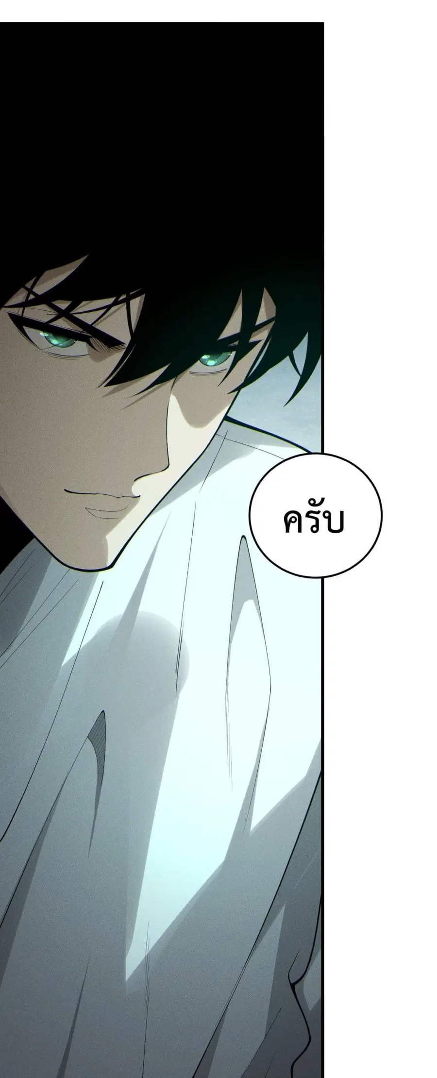 Necromancer King of The Scourge ตอนที่ 195 หน้า 28