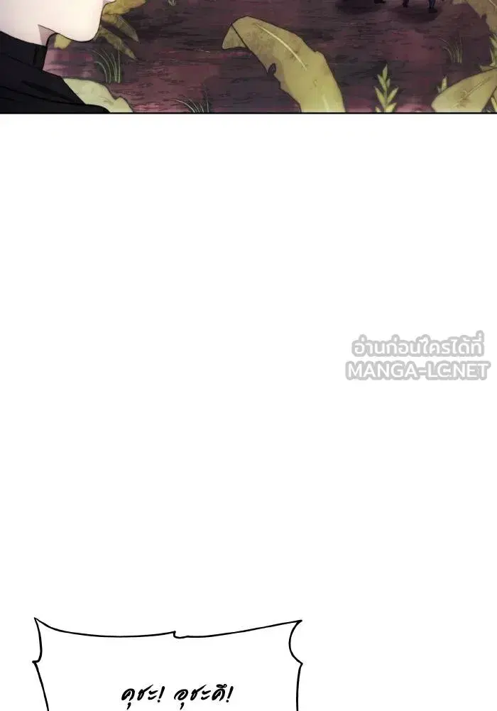 How to Live as a Villain ตอนที่ 99 หน้า 75