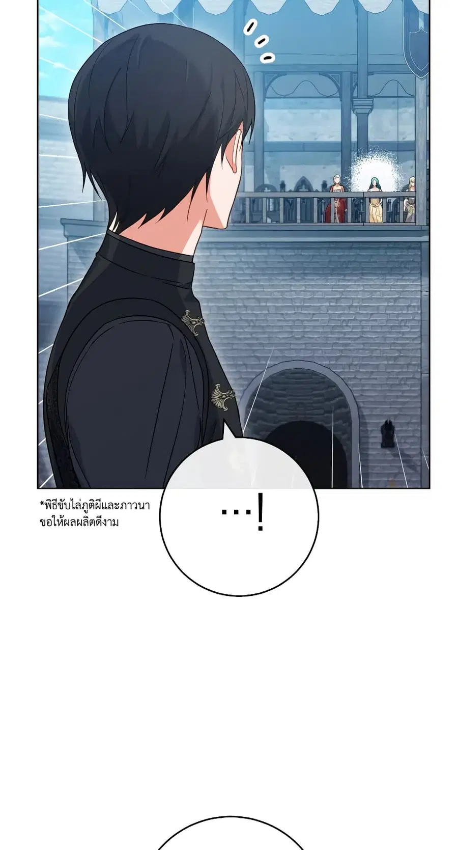 The Young Lady Is a Royal Chef ตอนที่ 100 หน้า 42