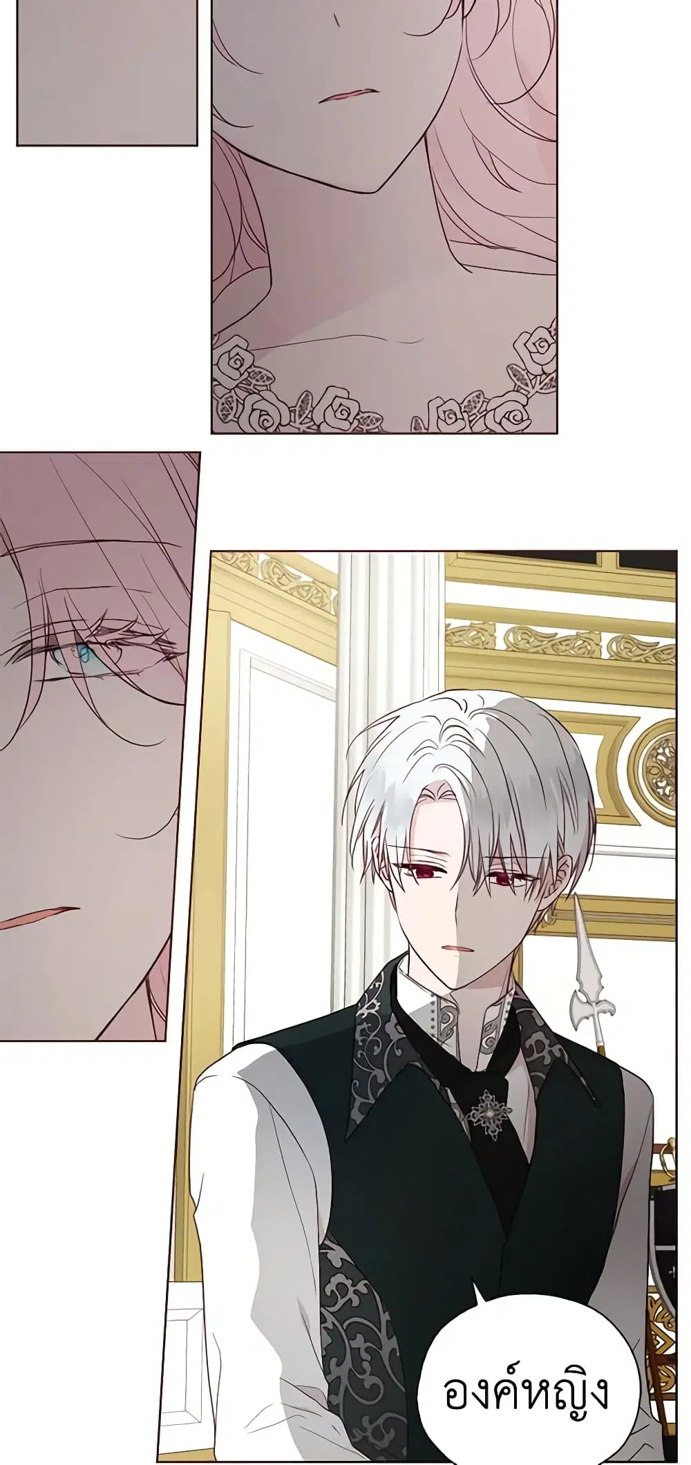 Seduce the Villain’s Father ตอนที่ 41 หน้า 26